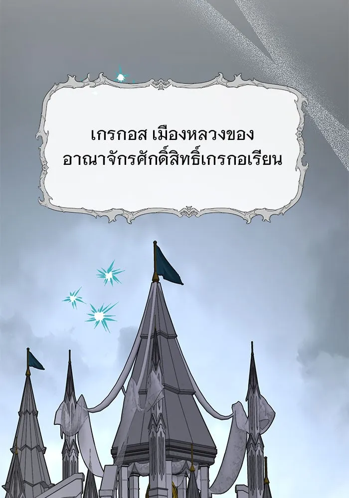 อะคาเดมีนี้เห็นทีจะเจ๊ง ตอนที่ 99 รูปที่ 52