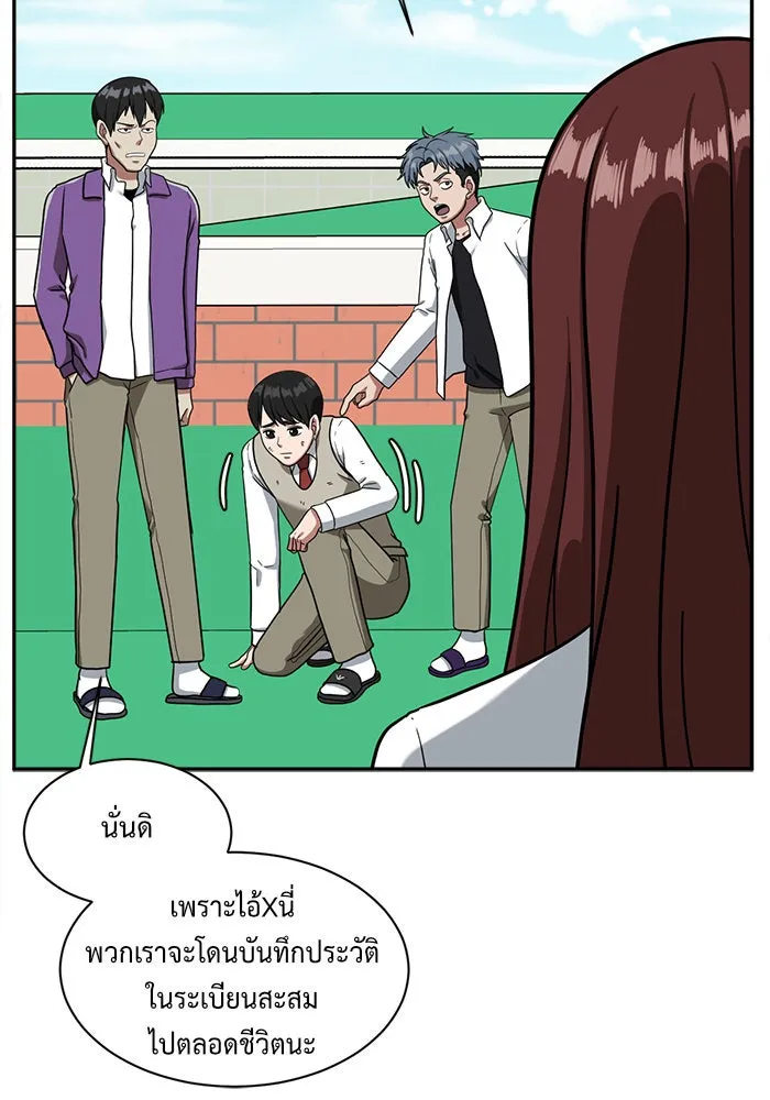 ช่วยเปลี่ยนฉันที ตอนที่ 47. แบซอนจู 13 รูปที่ 119