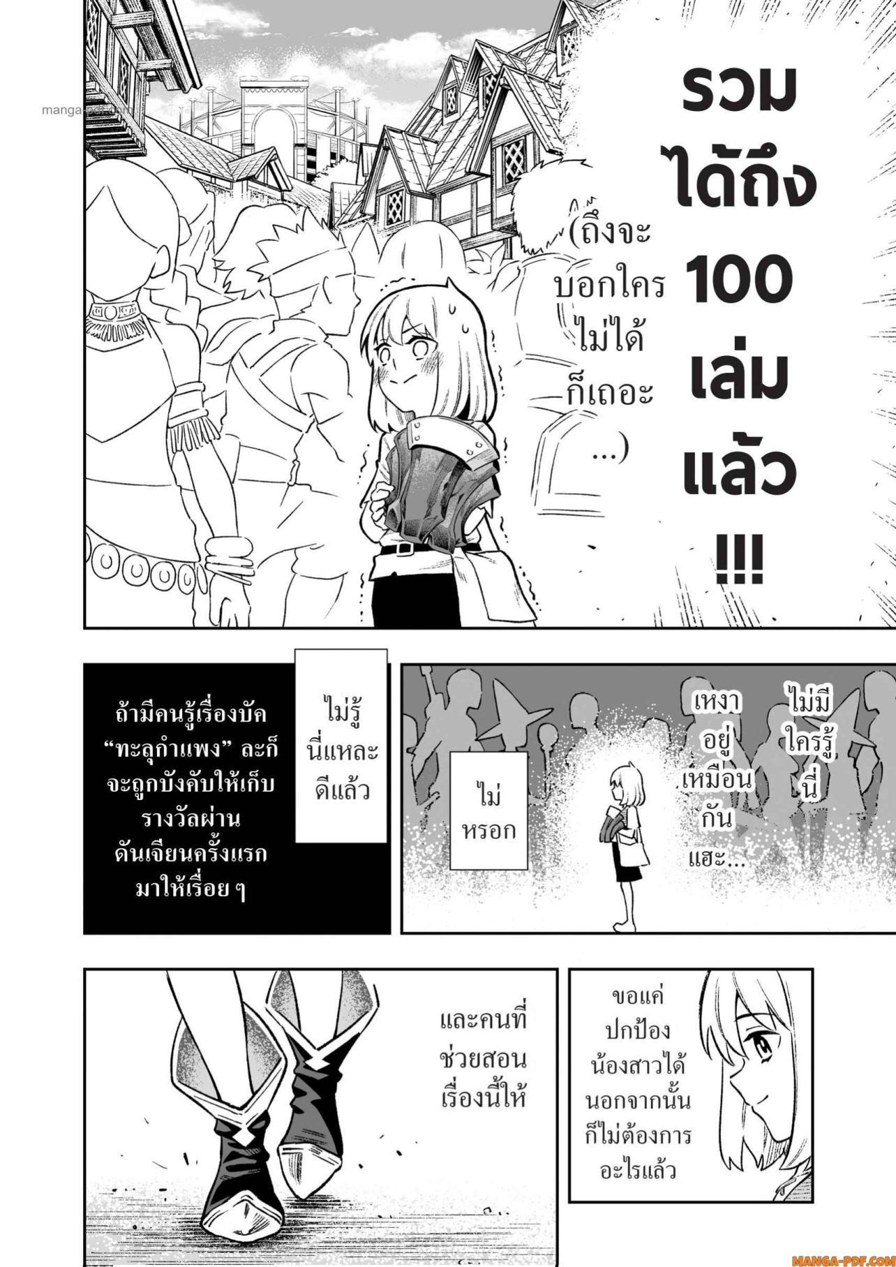 Manga-lc-com อ่านมังงะ อ่านการ์ตูน ออนไลน์ ฟรี Saijaku na Boku wa “Kabenuke Bugs” de Nariagaru ตอนที่ 1 2 3 4 5 6 7 8 9 10 11 12 13 14 ฟรี ไม่มีโฆษณา Manga-lc - อ่าน มังงะ อ่าน การ์ตูน ออนไลน์ อ่านมังงะ ฟรี