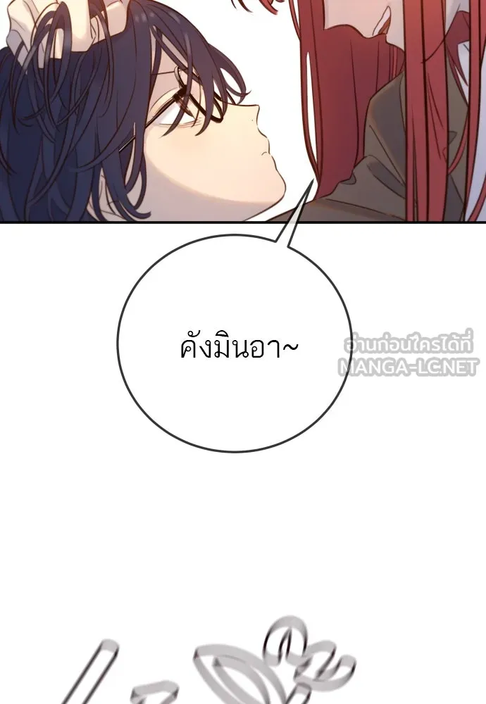 พริบตาเปลี่ยนโลก ตอนที่ 1 รูปที่ 156