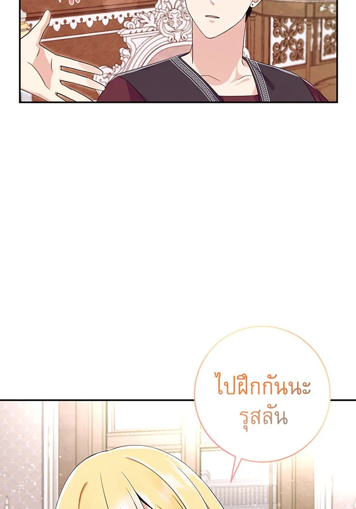 นางร้ายที่ไหนจะมีคุณธรรม ตอนที่ 75 รูปที่ 97