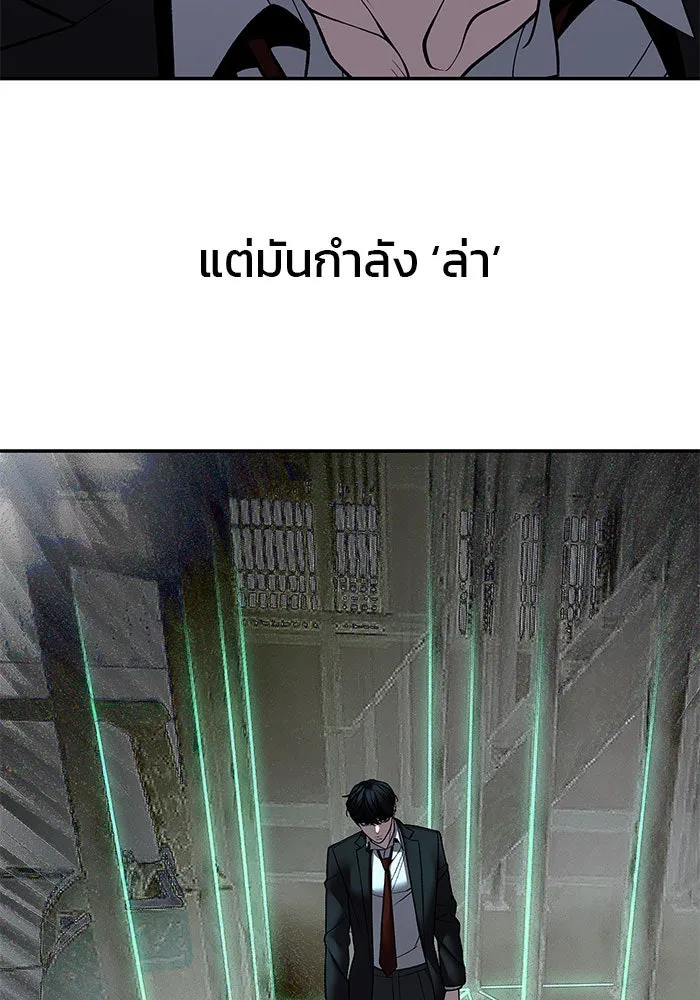 เลวฟาดเลว ตอนที่ 189 รูปที่ 13