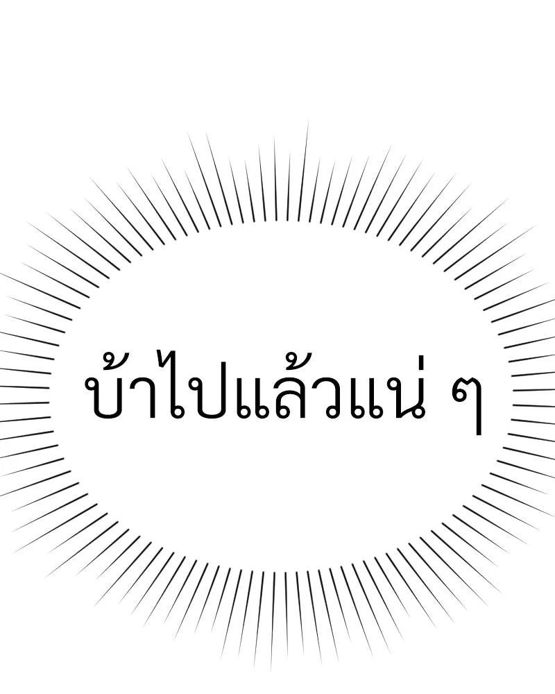 Level One Dreamersbrผู้ชนะรักนี้ต้องเป็น ตอนที่ 45 รูปที่ 142