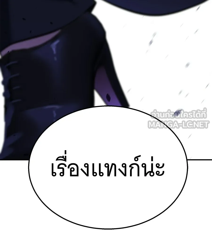 ถึกทนแทงก์แรงก์ C ตอนที่ 37 รูปที่ 228