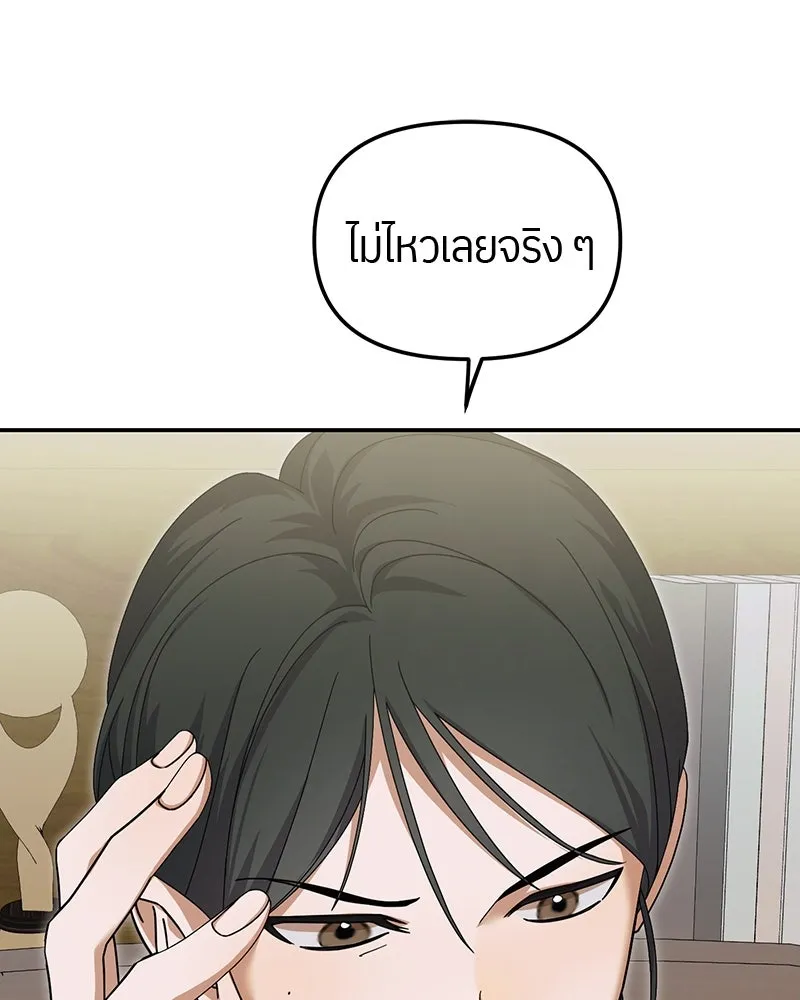 ย้อนเวลามาเป็นมักเน่ ตอนที่ 13 รูปที่ 143