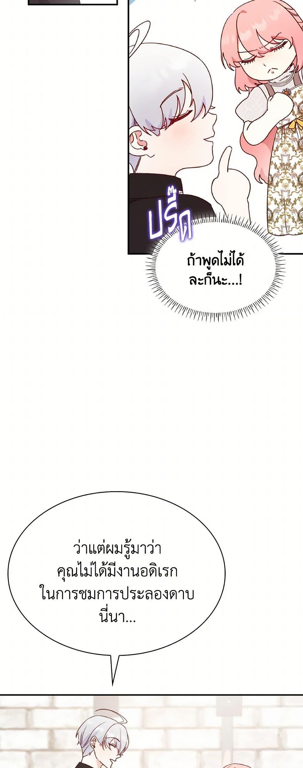 Manga-lc-com อ่านมังงะ อ่านการ์ตูน ออนไลน์ ฟรี I’m a Villainess But I Became a Mother ตอนที่ 1 2 3 4 5 6 7 8 9 10 11 12 13 14 ฟรี ไม่มีโฆษณา Manga-lc - อ่าน มังงะ อ่าน การ์ตูน ออนไลน์ อ่านมังงะ ฟรี