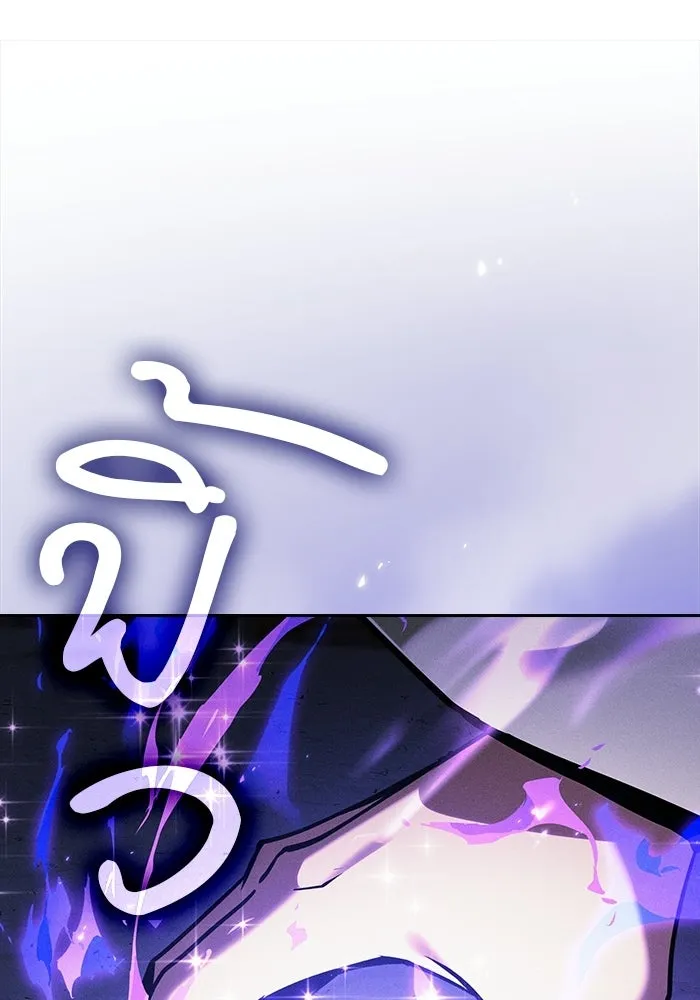 นักดาบอัจฉริยะจากอะคาเดมี ตอนที่ 124 รูปที่ 146