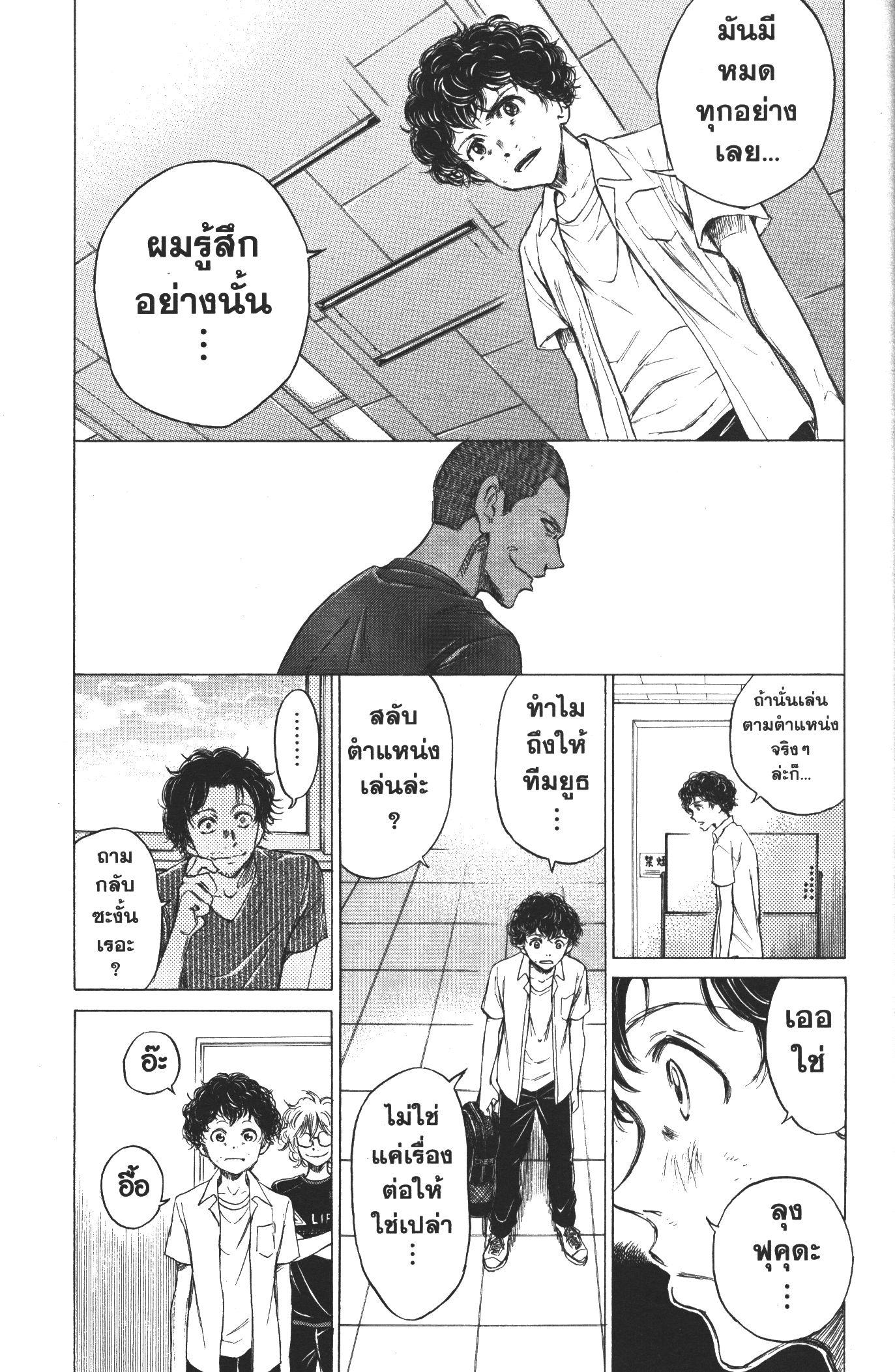Manga-lc-com อ่านมังงะ อ่านการ์ตูน ออนไลน์ ฟรี Ao Ashi แข้งเด็กหัวใจนักสู้ ตอนที่ 1 2 3 4 5 6 7 8 9 10 11 12 13 14 ฟรี ไม่มีโฆษณา Manga-lc - อ่าน มังงะ อ่าน การ์ตูน ออนไลน์ อ่านมังงะ ฟรี