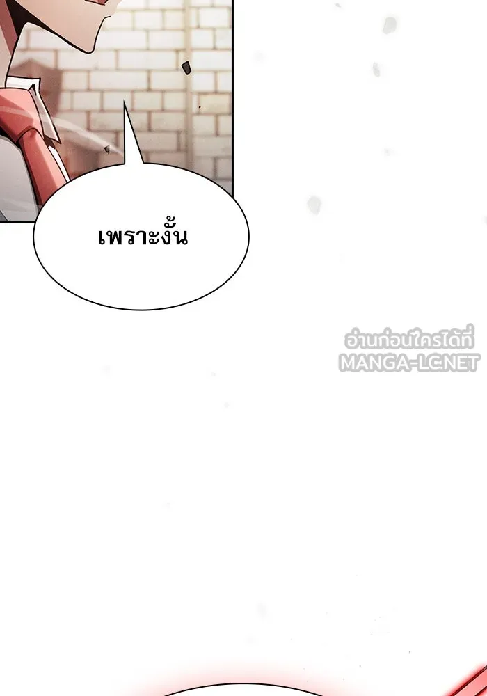 นักดาบอัจฉริยะจากอะคาเดมี ตอนที่ 23 รูปที่ 48