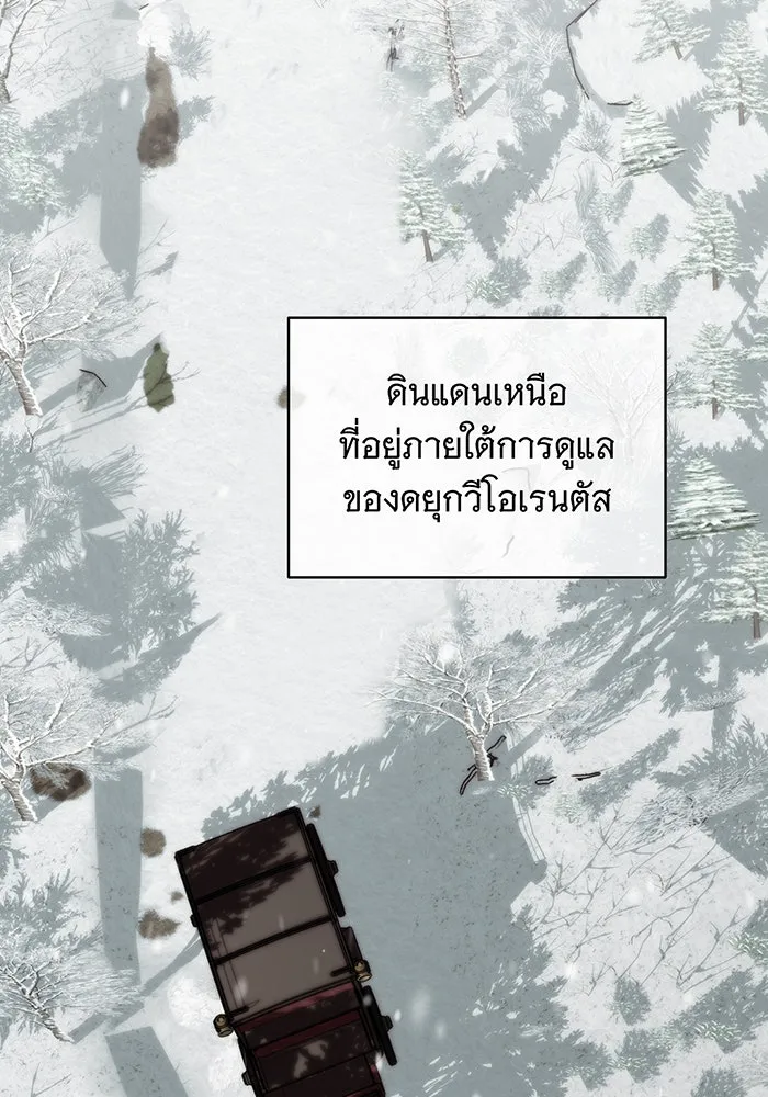 แกล้งตายให้หายแค้น ตอนที่ 5 รูปที่ 104