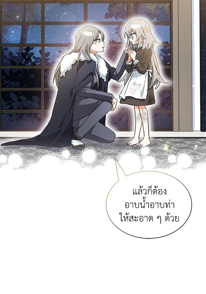 แมวน้อยในรังหมาป่า ตอนที่ 4 รูปที่ 22