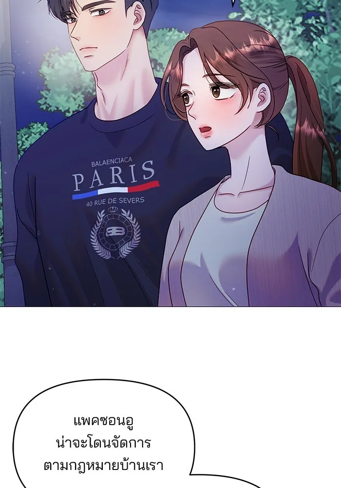 คู่มือคว้าหัวใจนายตัวร้าย ตอนที่ 20 รูปที่ 67