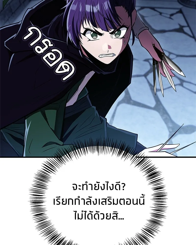 สุดยอดเทรนเนอร์แห่งยุทธภพ ตอนที่ 82 ถ้ำลับเทพโจร รูปที่ 167