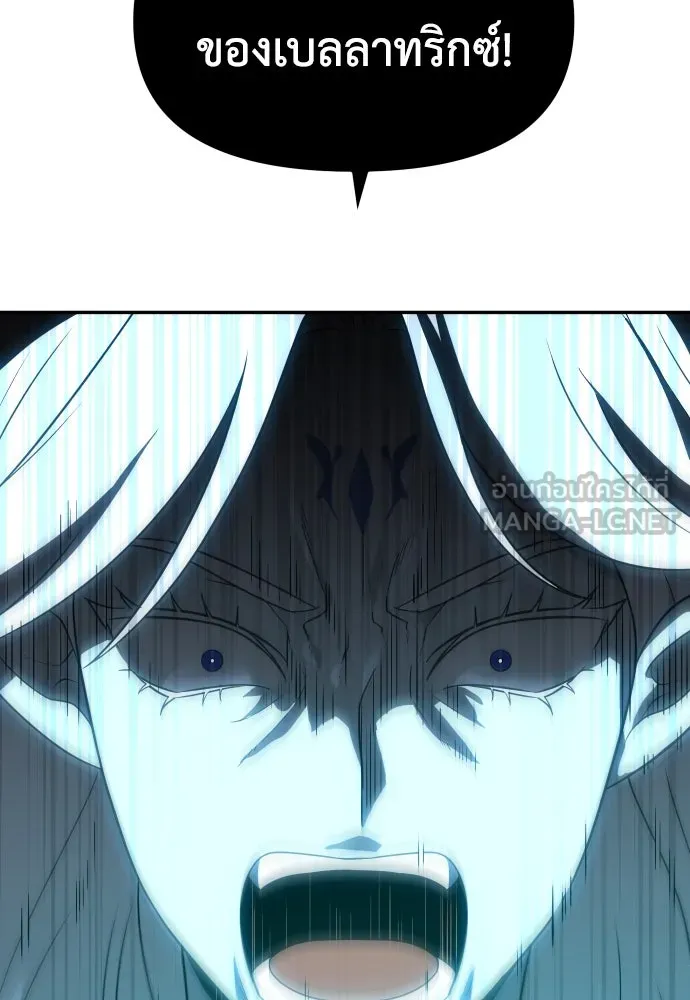 อดีตบอสหอคอย ตอนที่ 20 รูปที่ 135