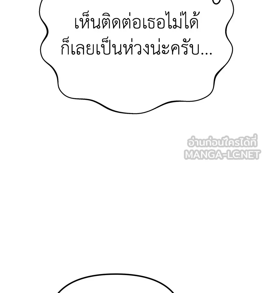 Spy House ตอนที่ 34 รูปที่ 66