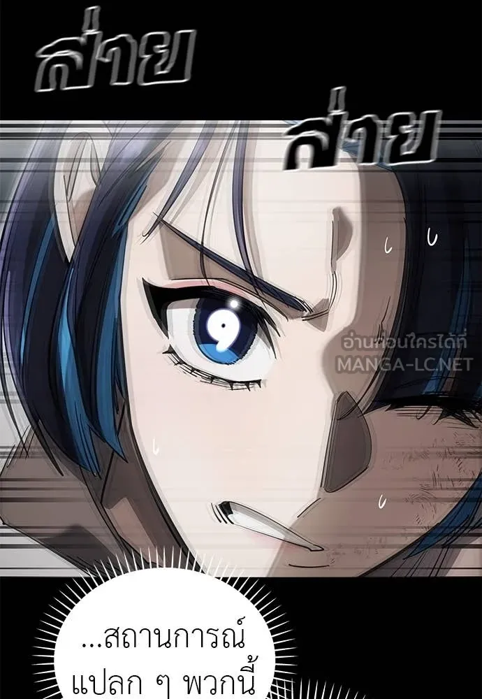 ยมราชลงทัณฑ์ ตอนที่ 90 รูปที่ 36