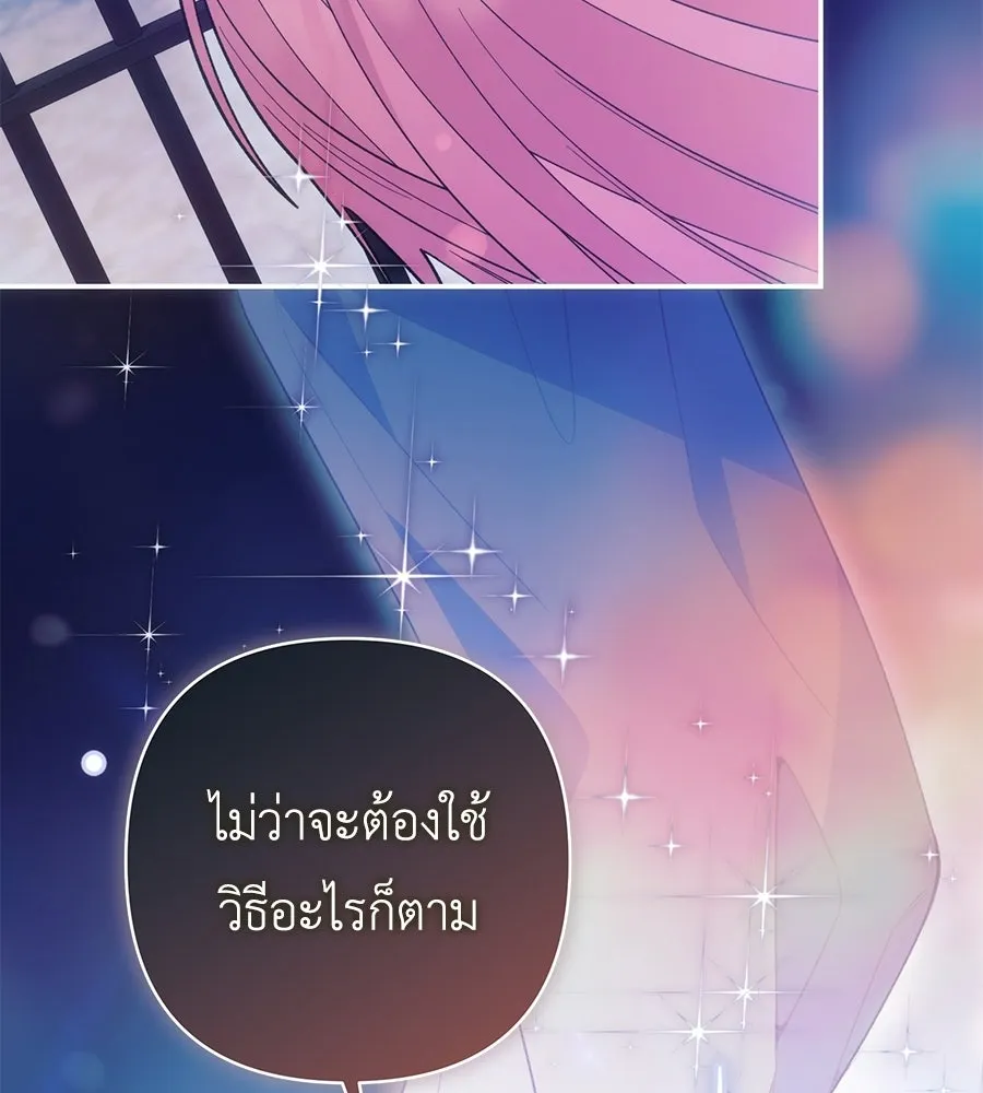 คุณพ่อของหนูคือศัตรูในชาติก่อน ตอนที่ 8 รูปที่ 26