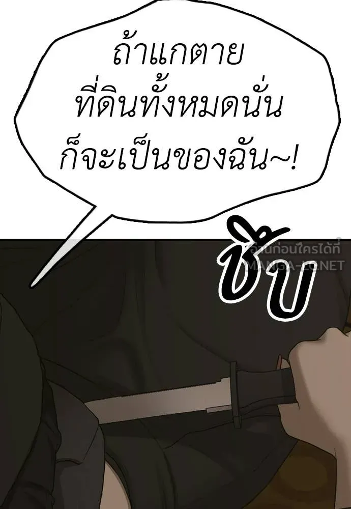 ผู้กล้าฝ่า ตอนที่ 45 รูปที่ 136