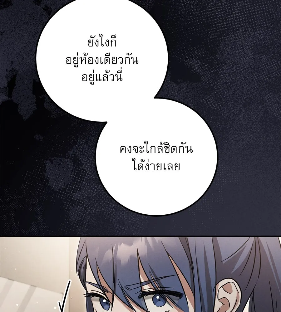 เรือนจำรัก ตอนที่ 6 รูปที่ 145