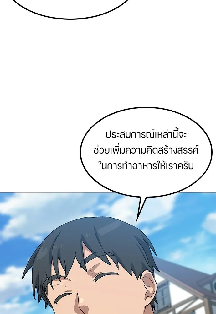ตั้งแคมป์ฮีลใจในต่างโลก ตอนที่ 73 รูปที่ 16