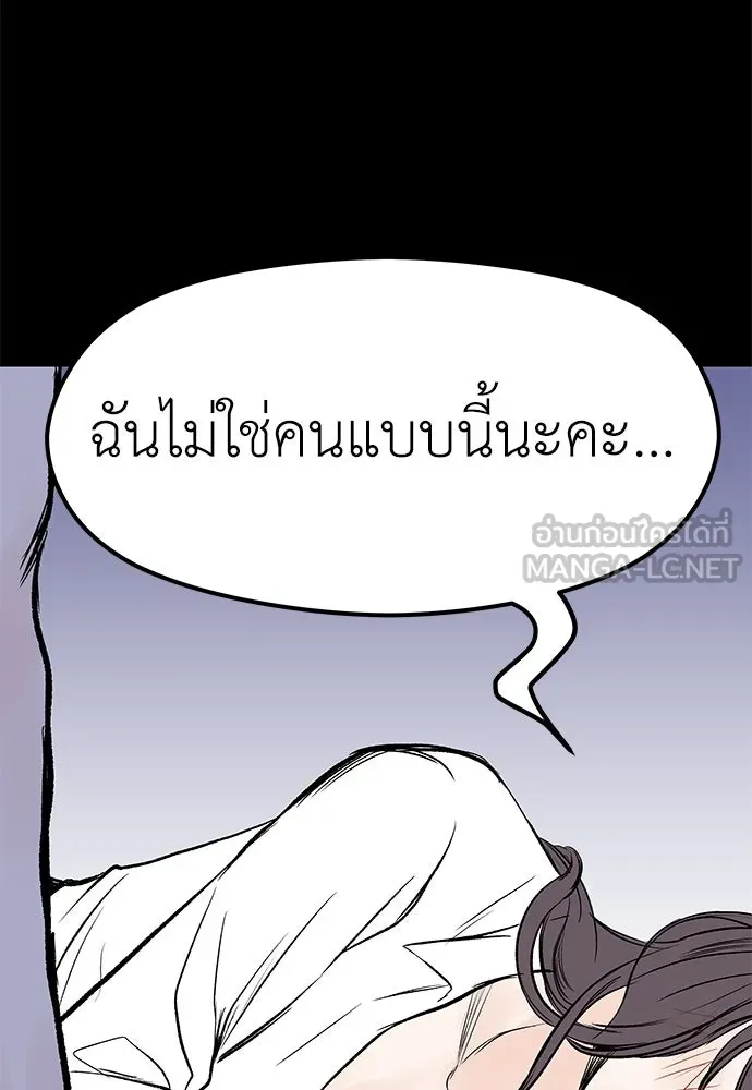 ถ่านไฟเราไม่เก่าเลย ตอนที่ 5 รูปที่ 141