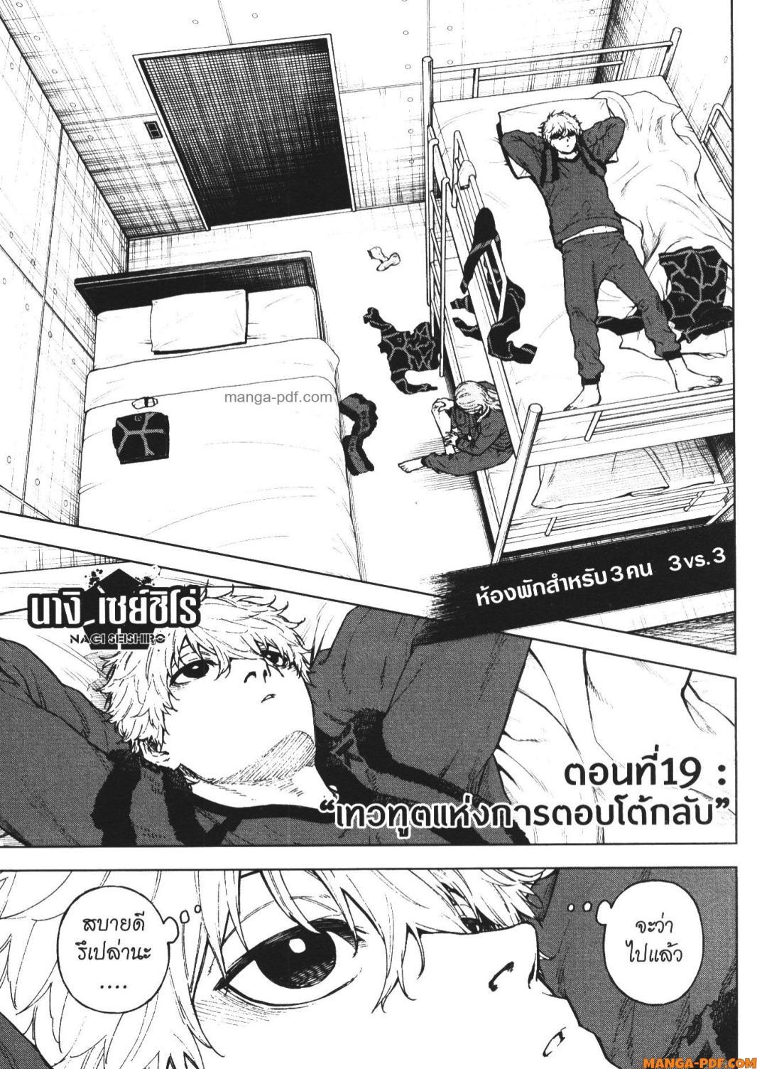 Manga-lc-com อ่านมังงะ อ่านการ์ตูน ออนไลน์ ฟรี Blue Lock Episode Nagi ตอนที่ 1 2 3 4 5 6 7 8 9 10 11 12 13 14 ฟรี ไม่มีโฆษณา Manga-lc - อ่าน มังงะ อ่าน การ์ตูน ออนไลน์ อ่านมังงะ ฟรี