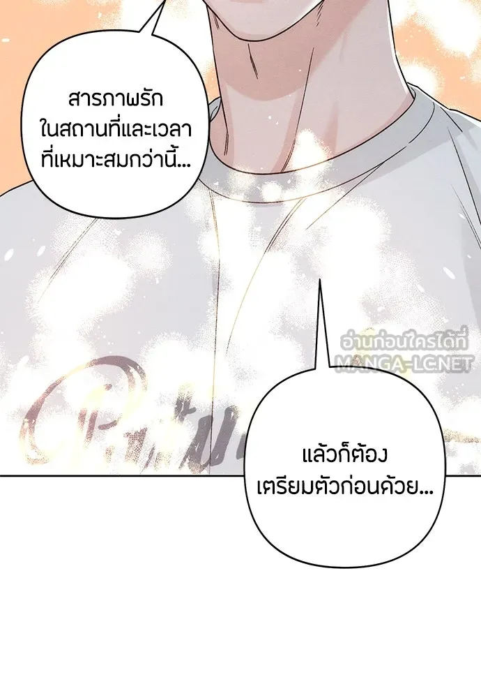 เป็นวัยรุ่นมันเหนื่อย ตอนที่ 80 รูปที่ 39