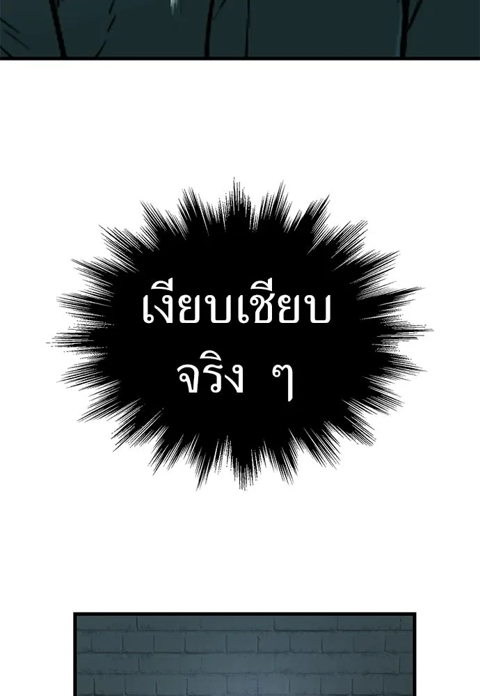 ผู้คุมหมายเลข 0 ตอนที่ 34 รูปที่ 79