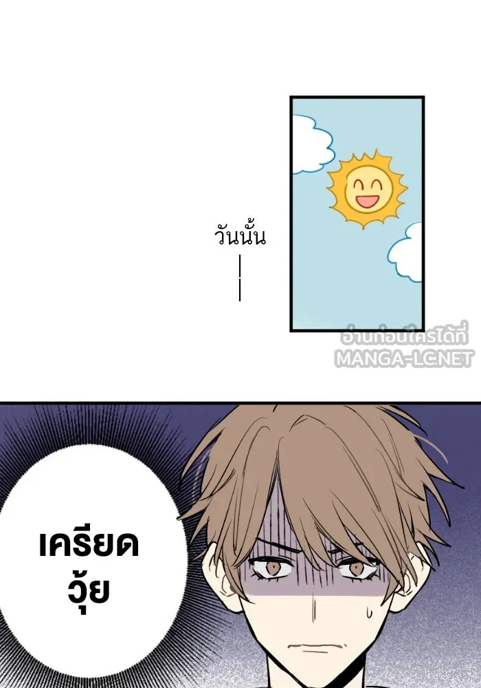 ฉันเปล่าร้องไห้ซะหน่อย ตอนที่ 27 รูปที่ 9