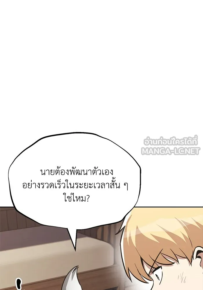 ชีวิตพลิกผันของลอร์ดผู้เกียจคร้าน ตอนที่ 65 ความรู้สึกที่สวนทางกัน รูปที่ 30