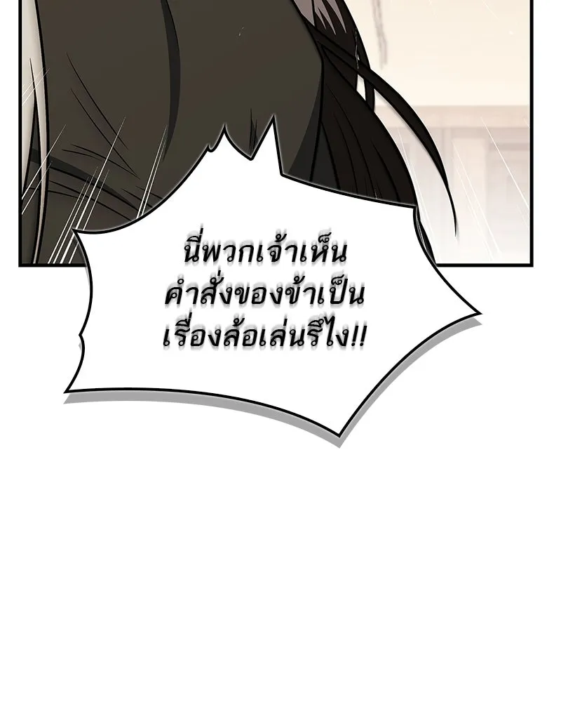 สุดยอดเทรนเนอร์แห่งยุทธภพ ตอนที่ 109 นี่คือการสู่ขอรึเปล่าเนี่ย รูปที่ 7