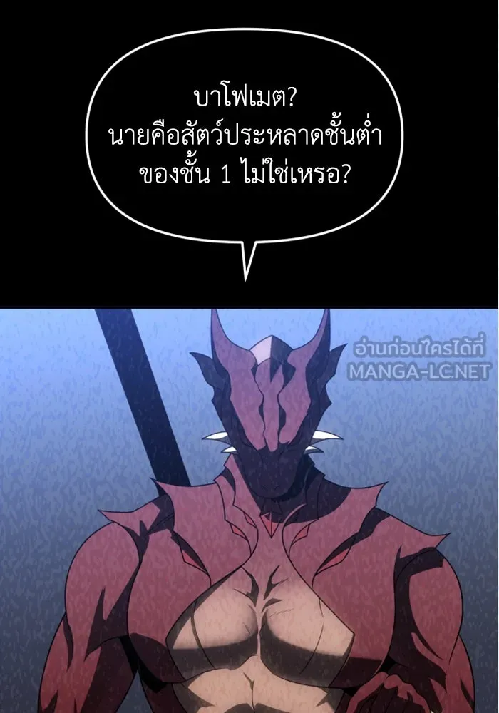 อดีตบอสหอคอย ตอนที่ 78 รูปที่ 150