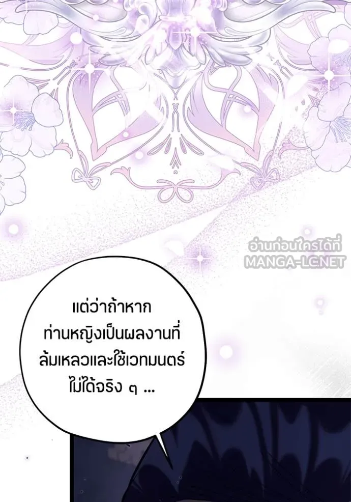 ป๊ะป๋าขา หนูลาแล้ว ตอนที่ 61 รูปที่ 96