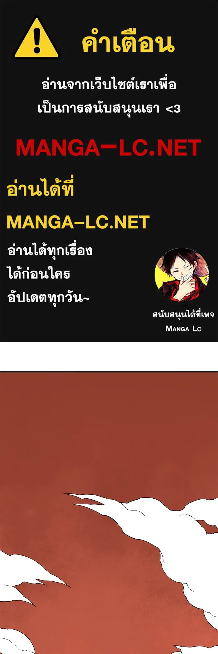 หนึ่งก้าวสู่เจ้ามาร ตอนที่ 114 เป้าหมาย (34) รูปที่ 1
