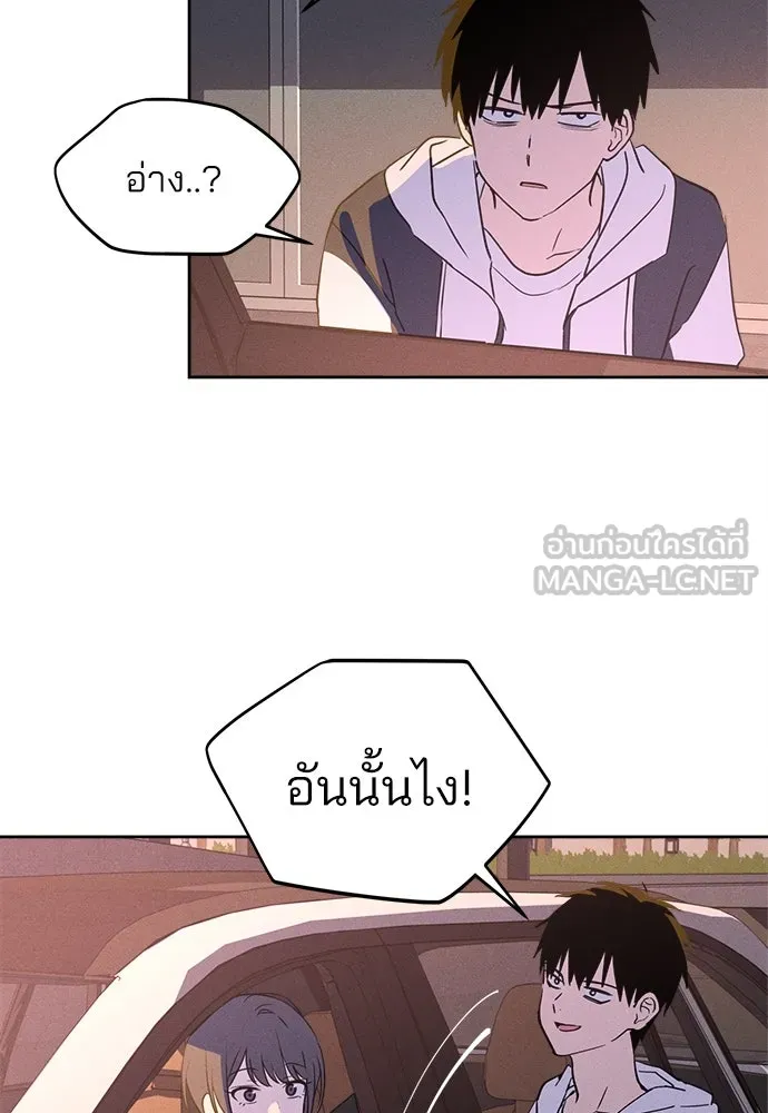สวยเองนักเลงพอ ตอนที่ 13 รูปที่ 57
