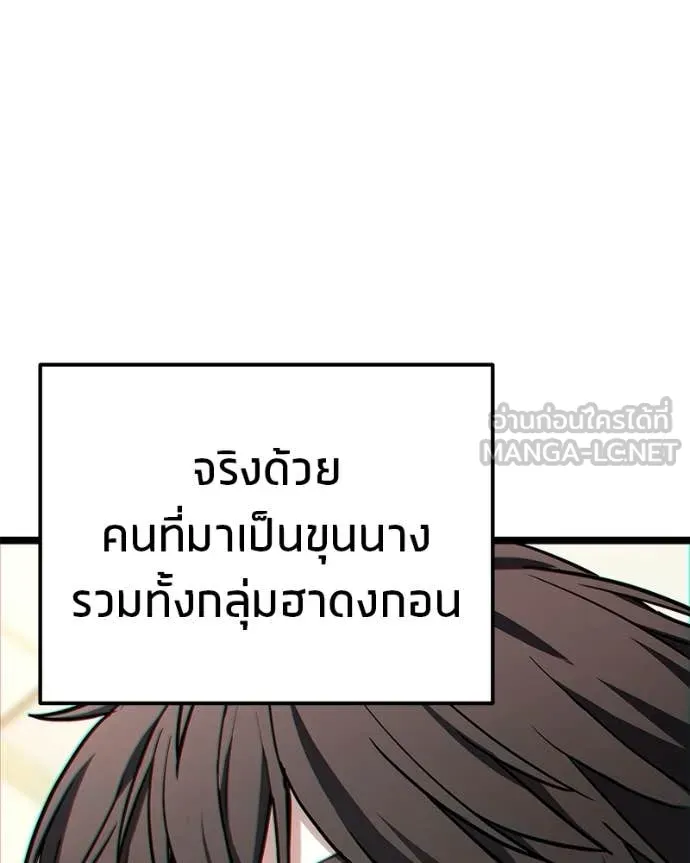 โทษที พื้นที่นี้ ตอนที่ 76 รูปที่ 121