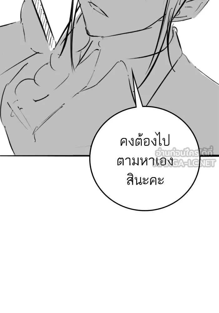 Reality Quest ตอนที่ ตอนพิเศษ  สวนน้ำของคิมชองวอล รูปที่ 18