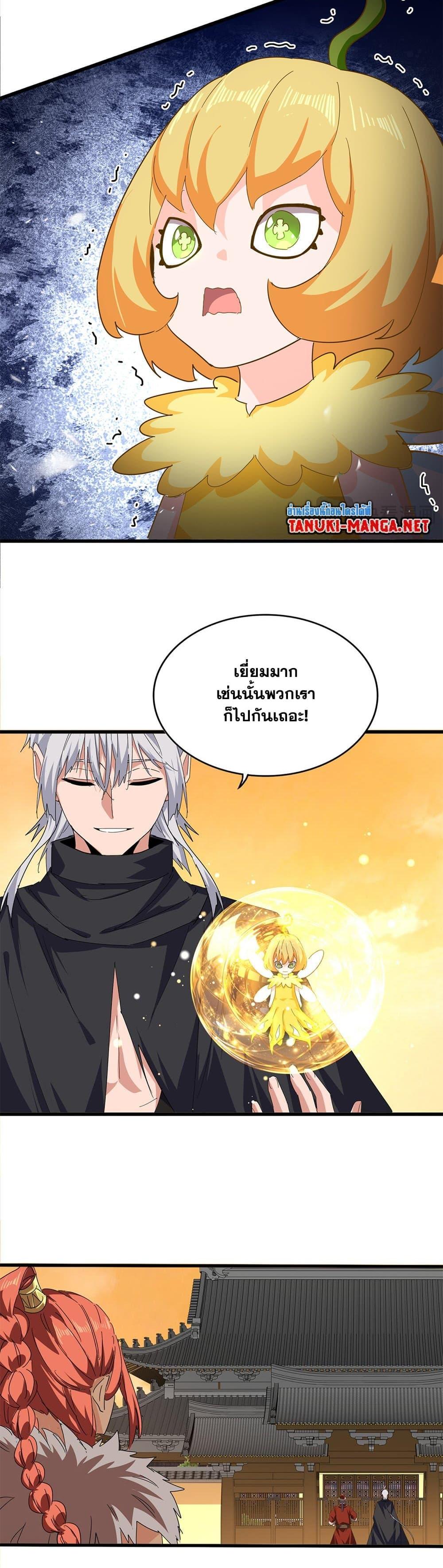 Manga-lc-com อ่านมังงะ อ่านการ์ตูน ออนไลน์ ฟรี Magic Emperor ตอนที่ 1 2 3 4 5 6 7 8 9 10 11 12 13 14 ฟรี ไม่มีโฆษณา Manga-lc - อ่าน มังงะ อ่าน การ์ตูน ออนไลน์ อ่านมังงะ ฟรี