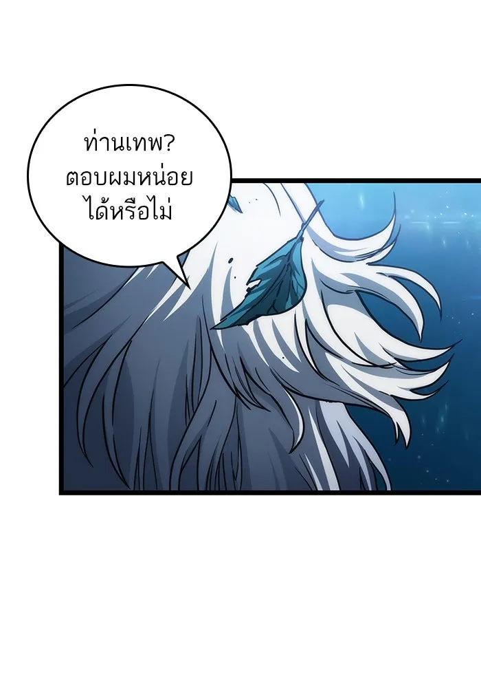 หลังวันสิ้นโลก ตอนที่ 90 รูปที่ 20