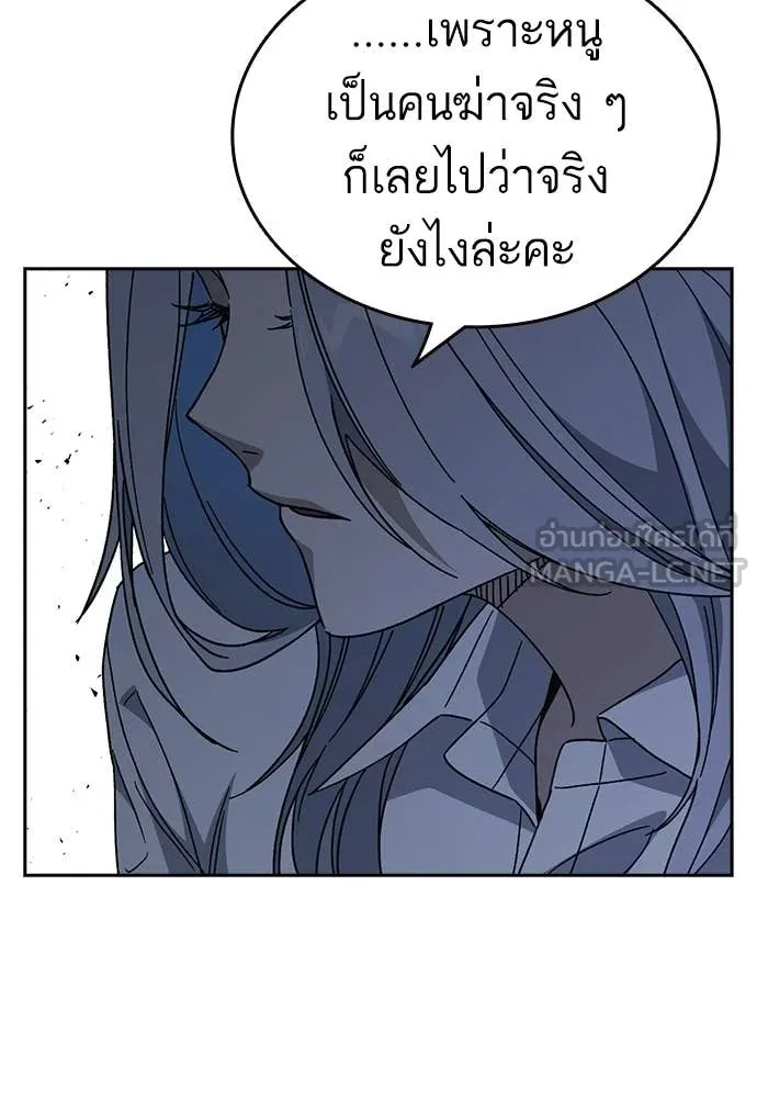 Study Group ตอนที่ 312 รูปที่ 109