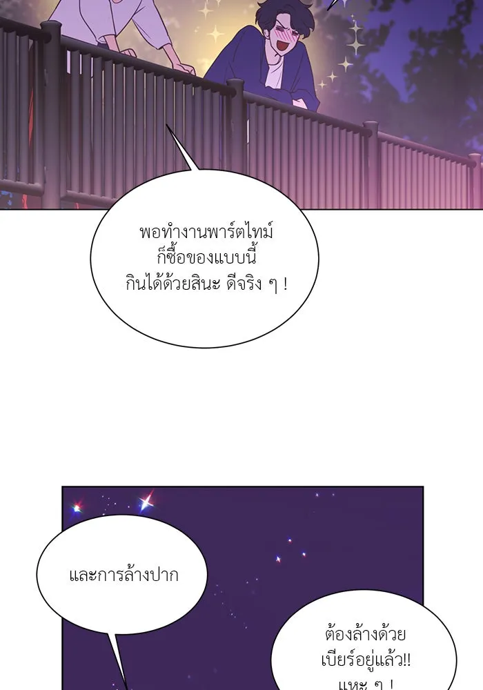 อย่าล้อเล่นกับหัวใจ ตอนที่ 38 รูปที่ 11