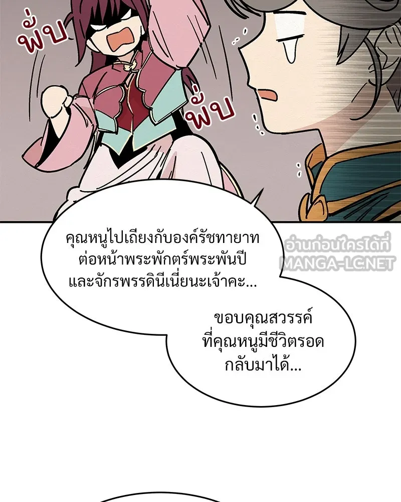 ข้าต้องไม่ใช่พระชายา ตอนที่ 14 รูปที่ 12