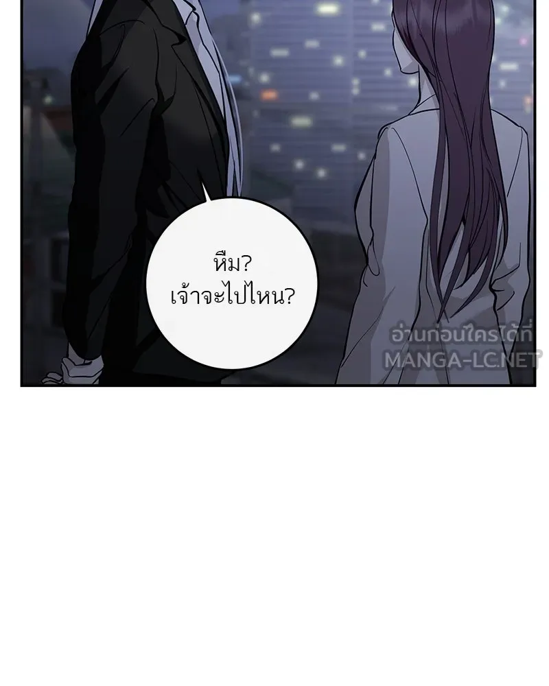 ตำนานเทพธิดาตกสวรรค์ ตอนที่ 131 รูปที่ 54