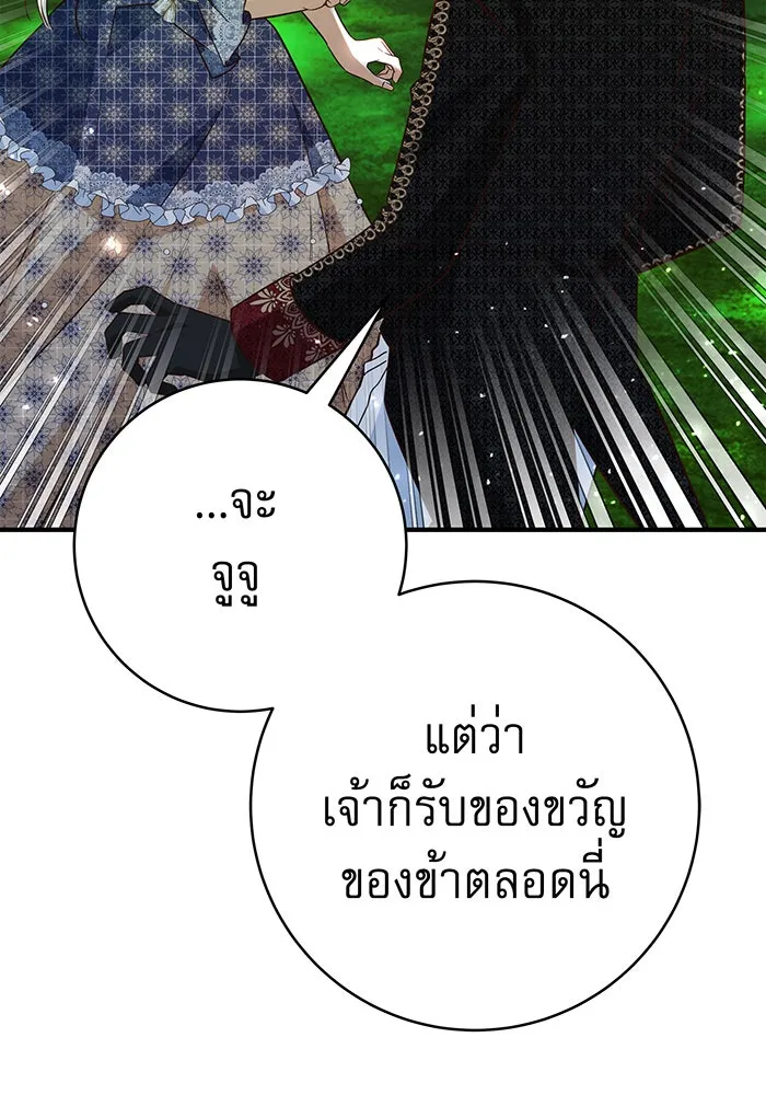 นางร้ายที่ไหนจะมีคุณธรรม ตอนที่ 52 รูปที่ 4