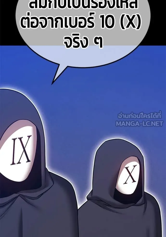 +99 ท่อนไม้ ตอนที่ 174 รูปที่ 192