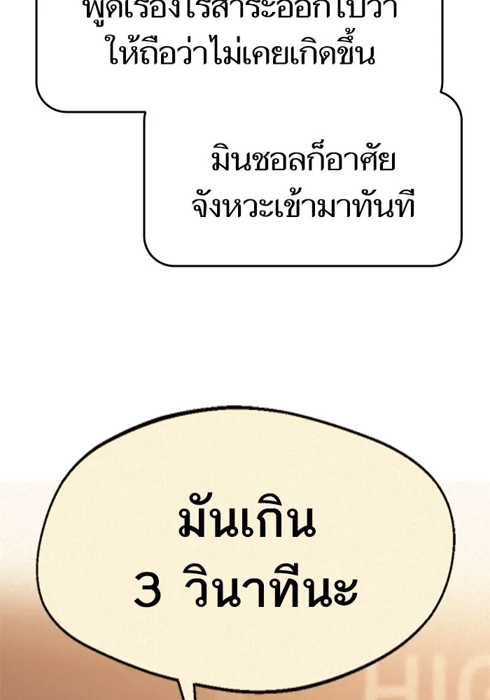 โชคชะตานำพารัก ตอนที่ 15 จำไม่ได้เหรอ รูปที่ 58