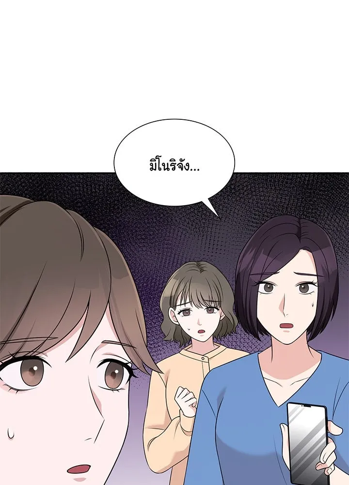 เพลิงแค้นผลาญใจ ตอนที่ 46 รูปที่ 107