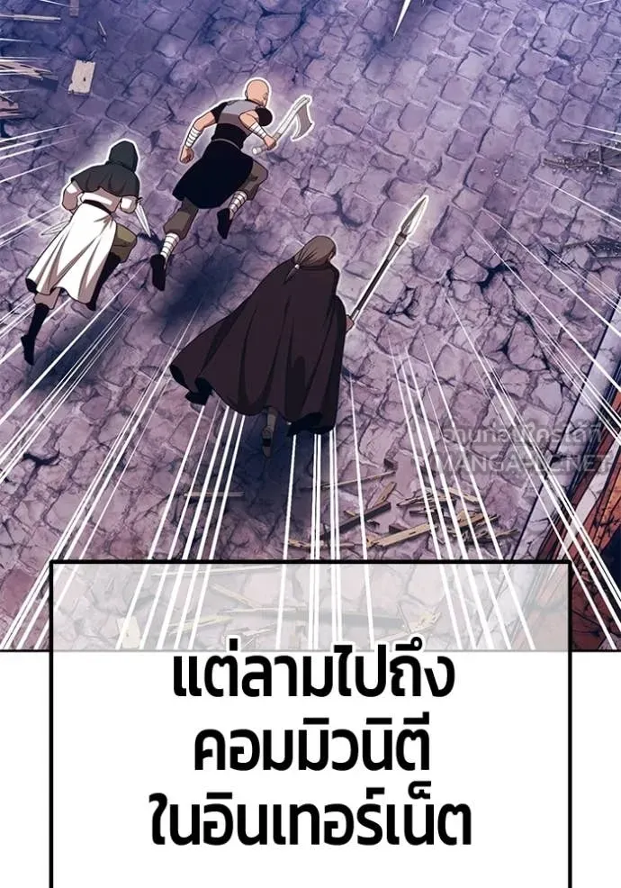 +99 ท่อนไม้ ตอนที่ 190 รูปที่ 186