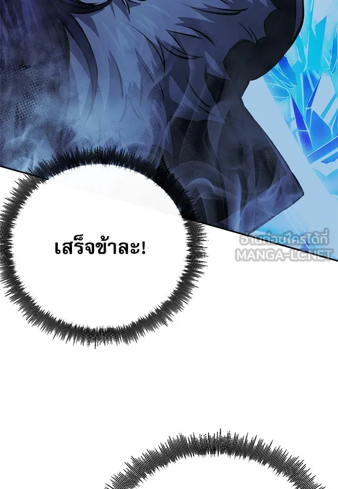 ดรูอิดแห่งสถานีโซล ตอนที่ 116 รูปที่ 90