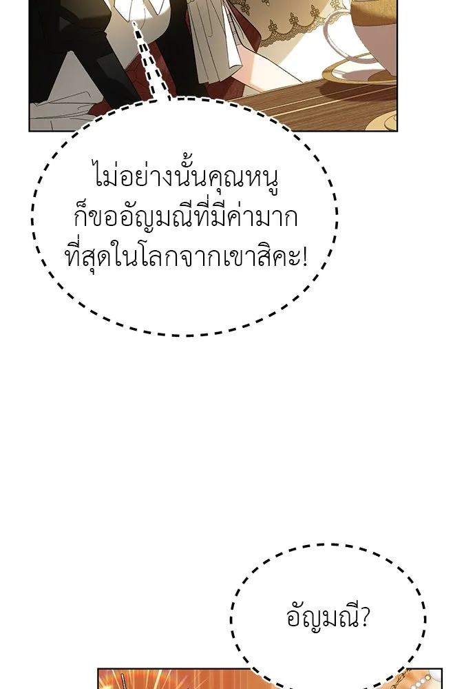 บุปผาลบคมดาบ ตอนที่ 34 รูปที่ 76